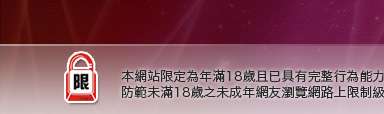 EZ補夢網聊天聯盟本網站限定年滿18歲方可瀏覽